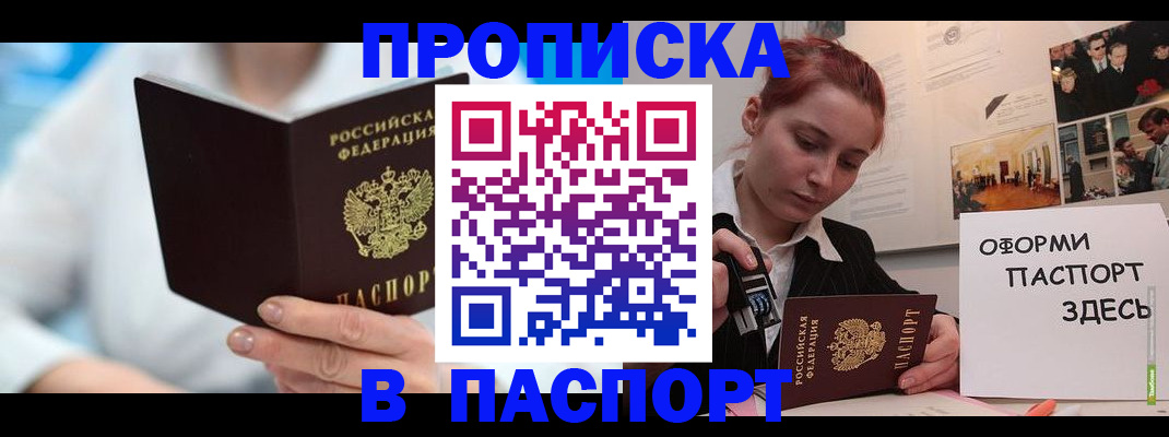 временная регистрация адрес в Ипатово