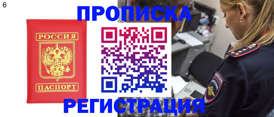 прописка иностранных граждан в Ипатово